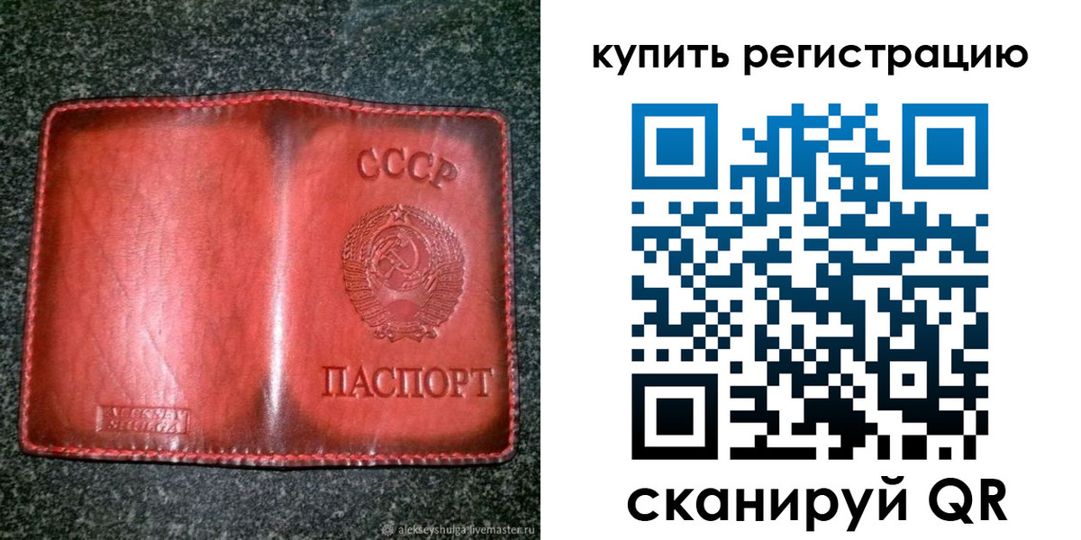 временная регистрация купить в Верхней Пышме