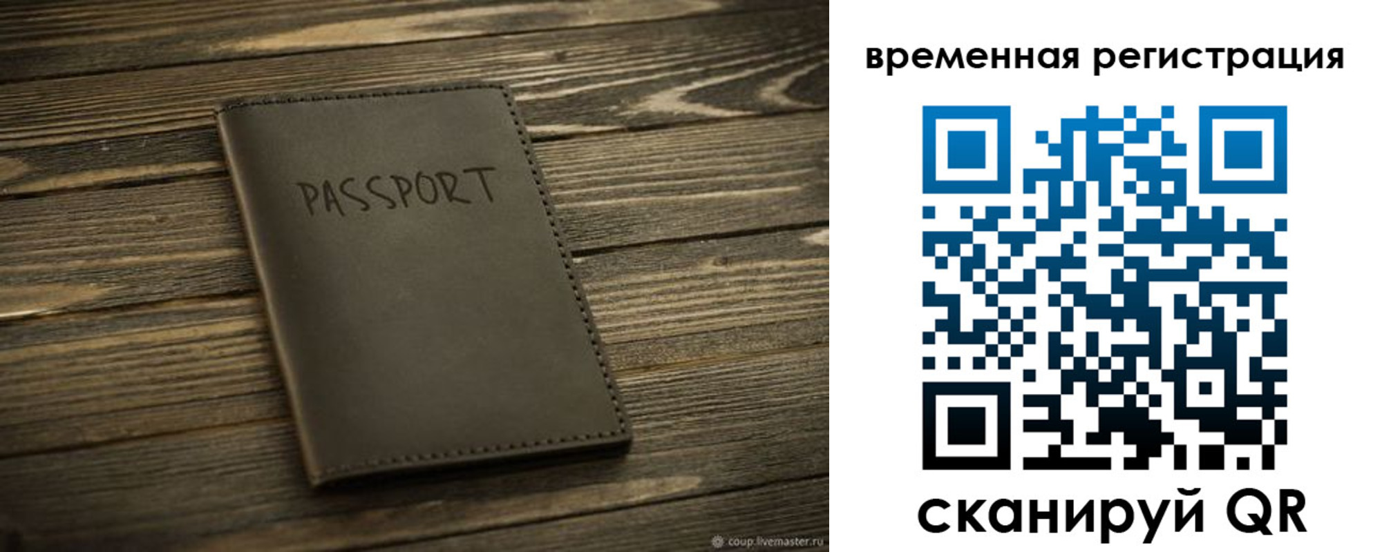 временная регистрация в Верхней Пышме
