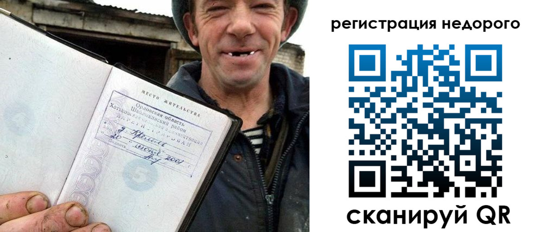 прописка для военкомата в Верхней Пышме
