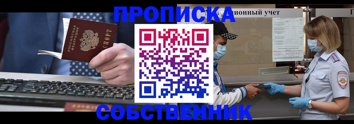 временная регистрация недорого в Верхней Пышме