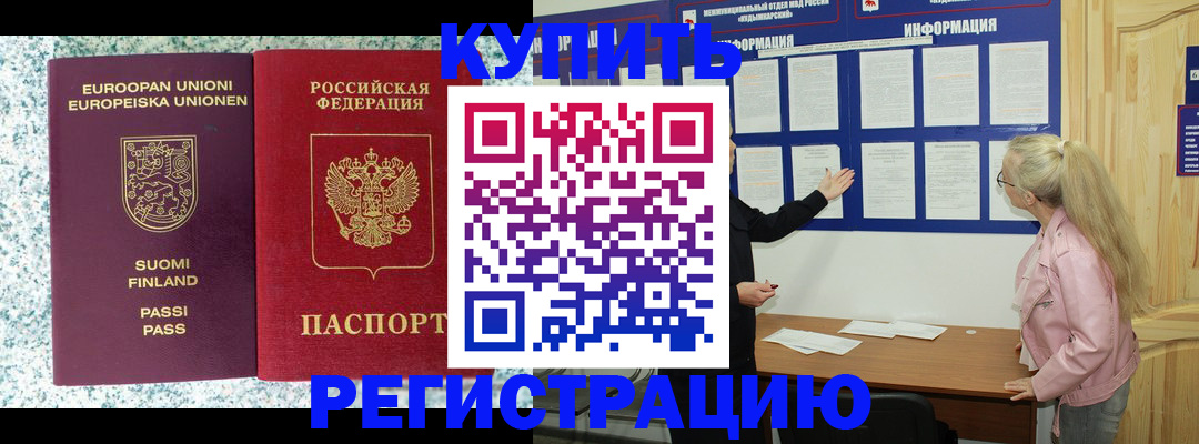 прописка для кредита в Верхней Пышме