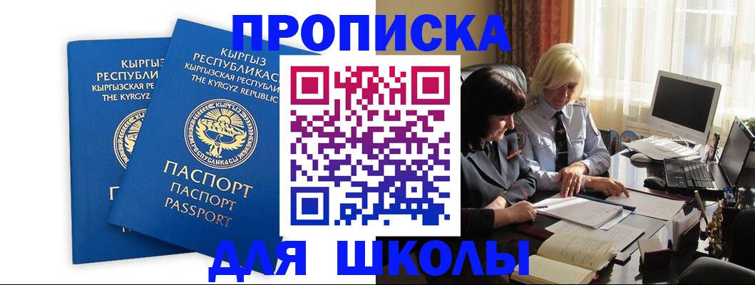 прописка иностранных граждан в Верхней Пышме