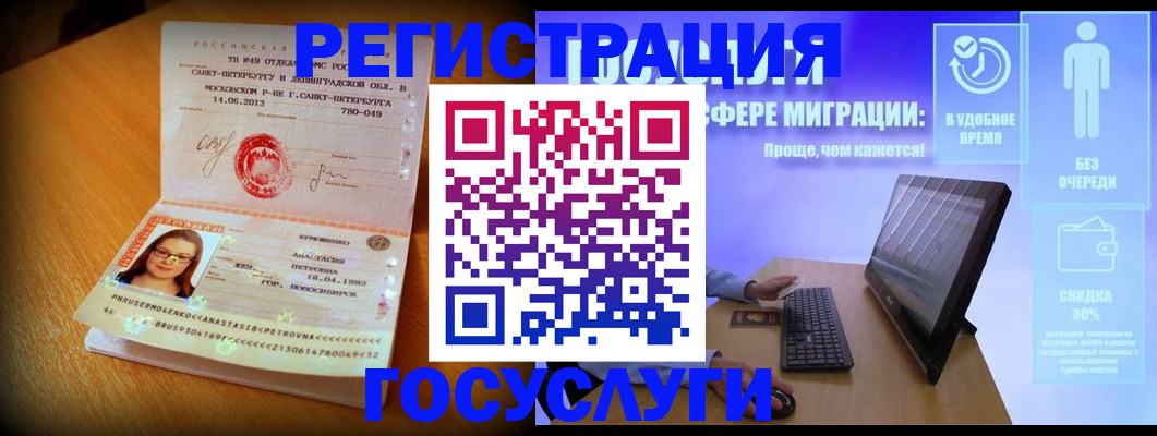 прописка гарантия в Верхней Пышме