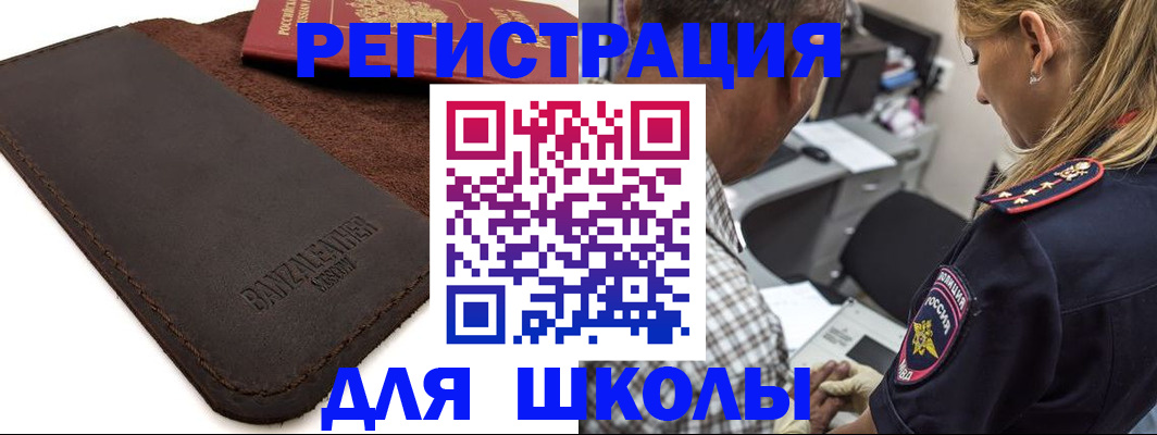 прописка иностранных граждан в Верхней Пышме